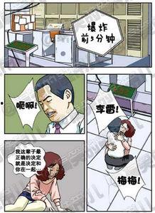 漫画大全搞笑,笑出腹肌的欢乐瞬间